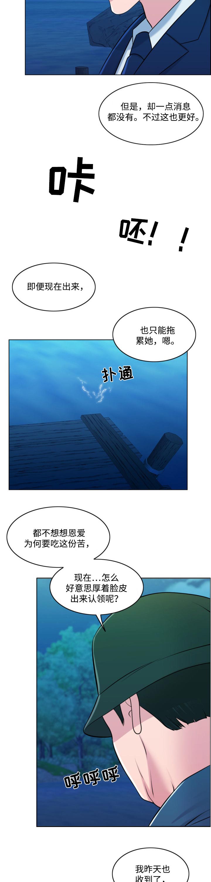 【限时婚姻】漫画-（第66章：真正的家人）章节漫画下拉式图片-第13张图片