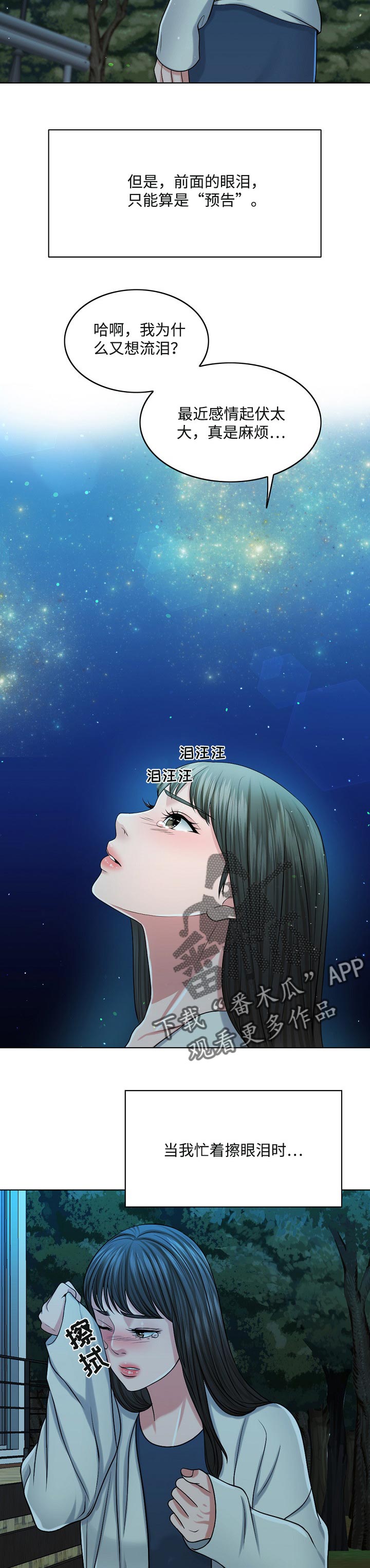 【限时婚姻】漫画-（第67章：预告）章节漫画下拉式图片-第8张图片