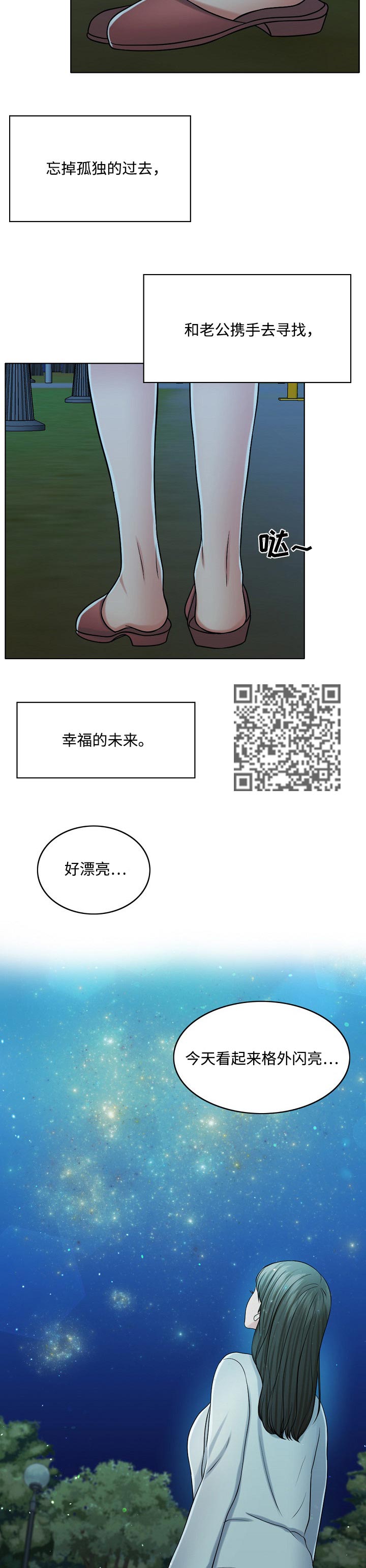 《限时婚姻》漫画最新章节第67章：预告免费下拉式在线观看章节第【7】张图片