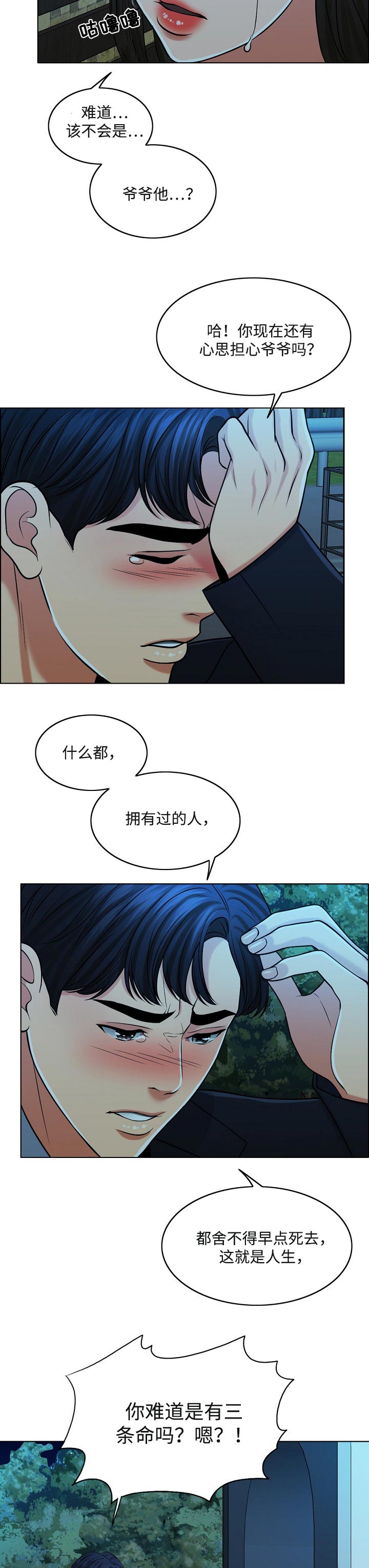 《限时婚姻》漫画最新章节第67章：预告免费下拉式在线观看章节第【3】张图片