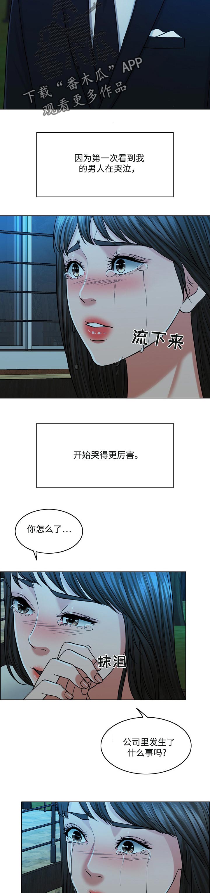 【限时婚姻】漫画-（第67章：预告）章节漫画下拉式图片-第10张图片