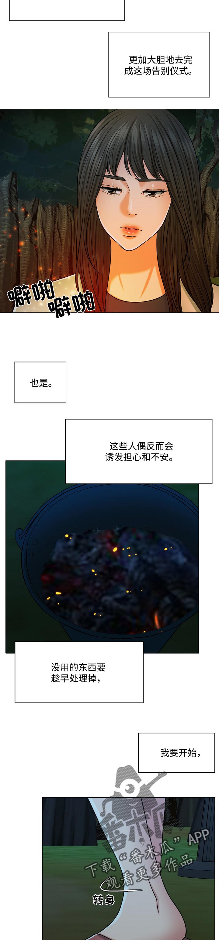 《限时婚姻》漫画最新章节第67章：预告免费下拉式在线观看章节第【8】张图片