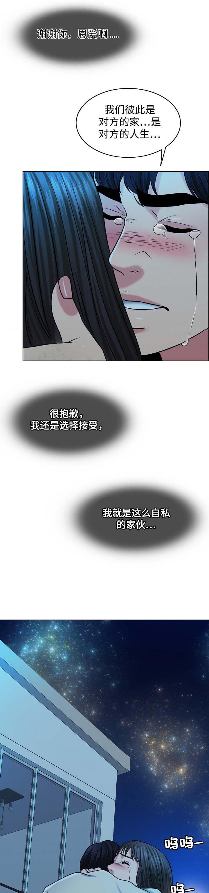 《限时婚姻》漫画最新章节第68章：灵魂只有一个免费下拉式在线观看章节第【9】张图片