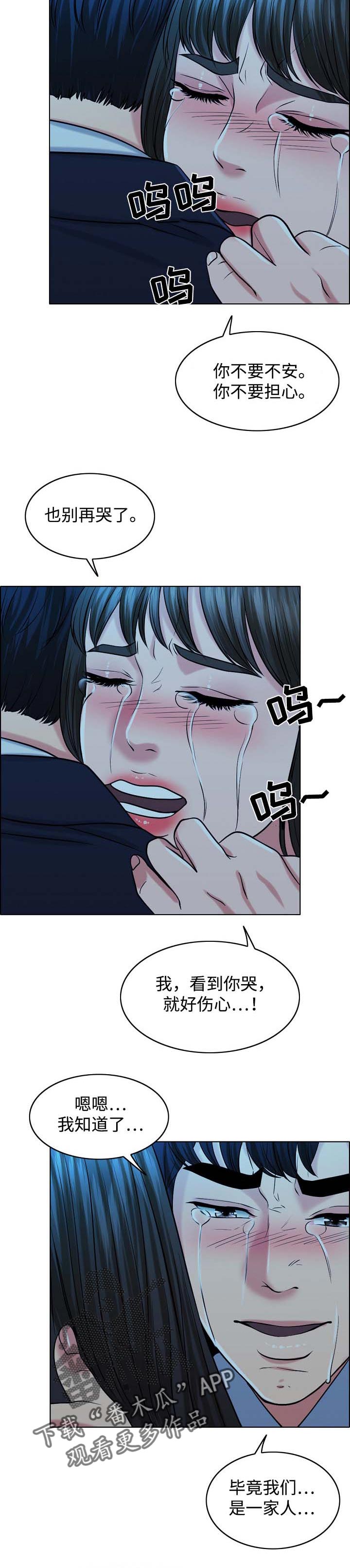 《限时婚姻》漫画最新章节第68章：灵魂只有一个免费下拉式在线观看章节第【10】张图片