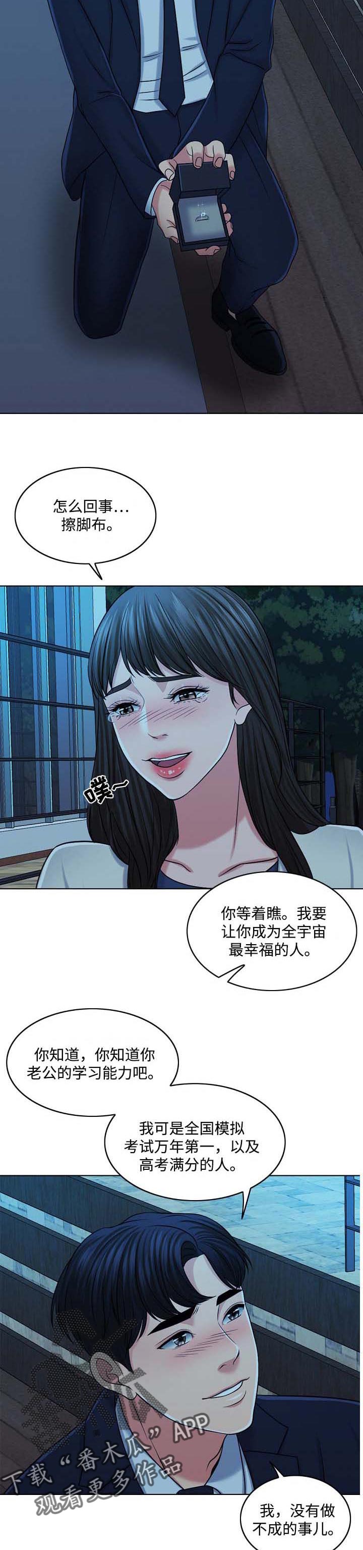 《限时婚姻》漫画最新章节第68章：灵魂只有一个免费下拉式在线观看章节第【7】张图片