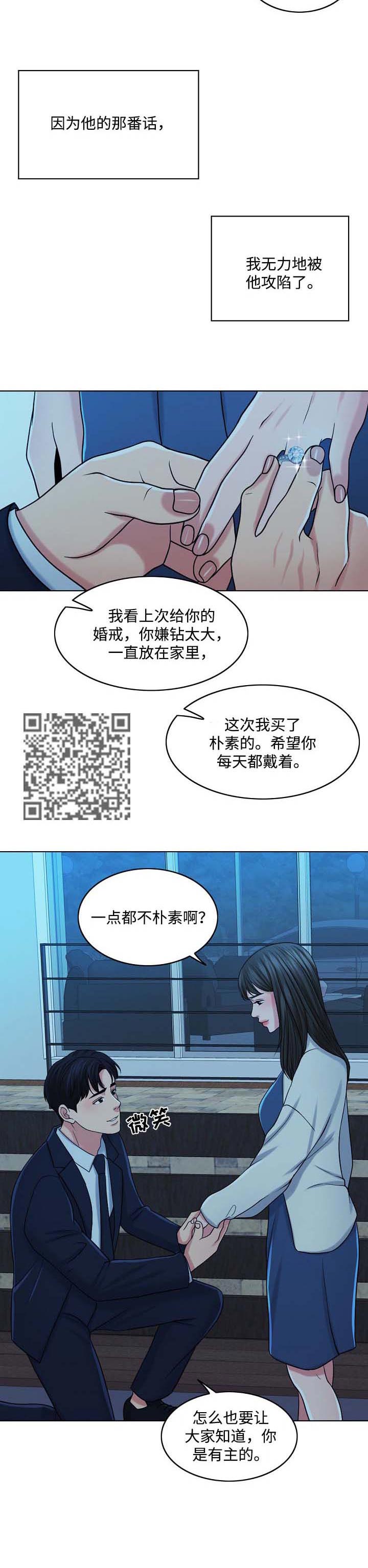 《限时婚姻》漫画最新章节第68章：灵魂只有一个免费下拉式在线观看章节第【6】张图片