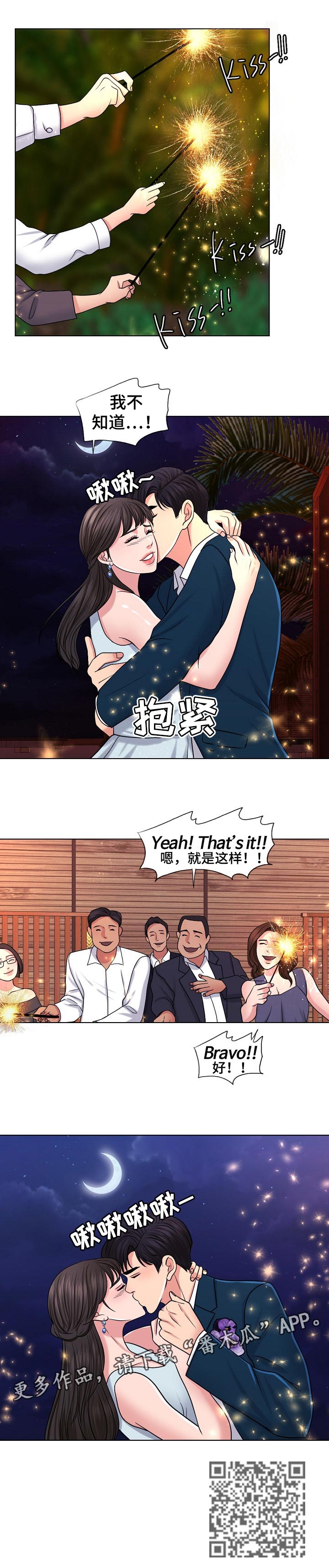 《限时婚姻》漫画最新章节第69章：结论免费下拉式在线观看章节第【1】张图片