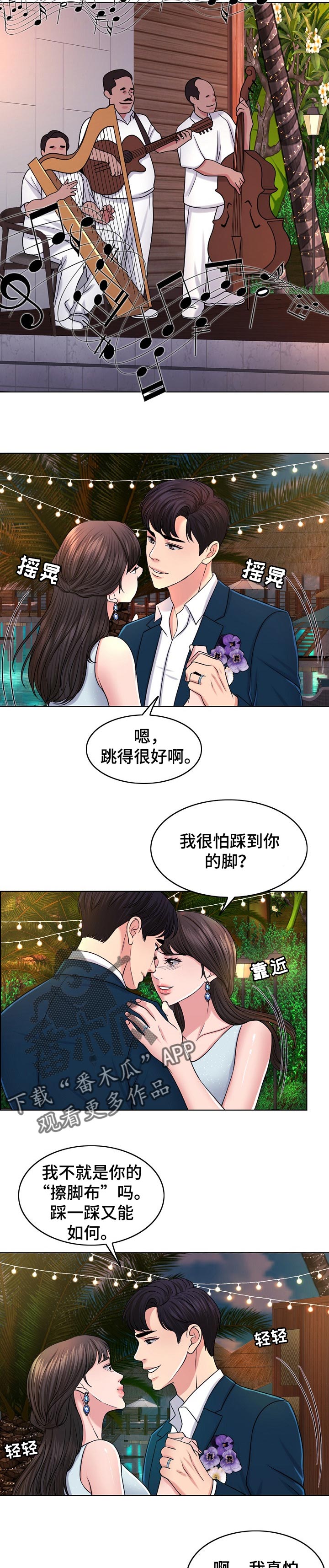 《限时婚姻》漫画最新章节第69章：结论免费下拉式在线观看章节第【3】张图片