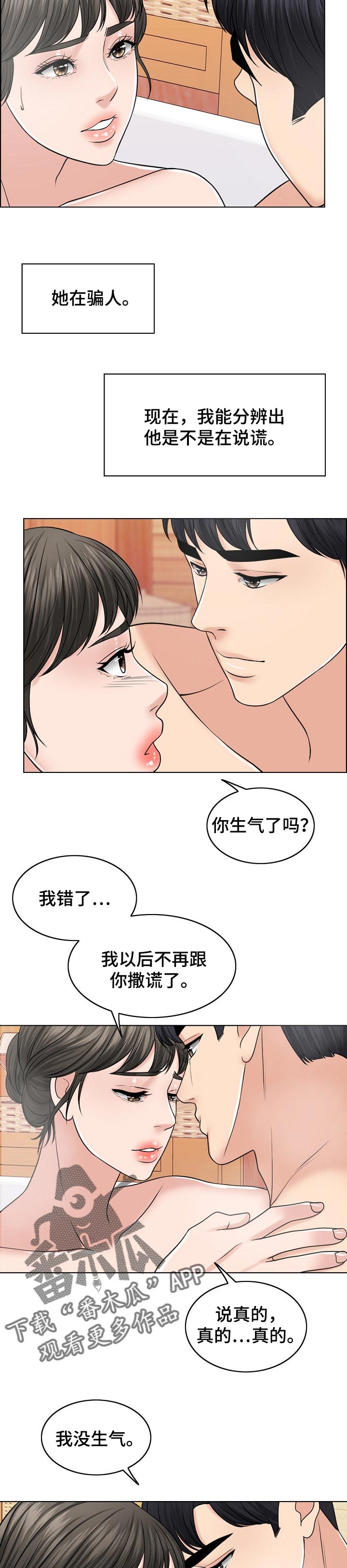 《限时婚姻》漫画最新章节第70章：重视人生免费下拉式在线观看章节第【7】张图片