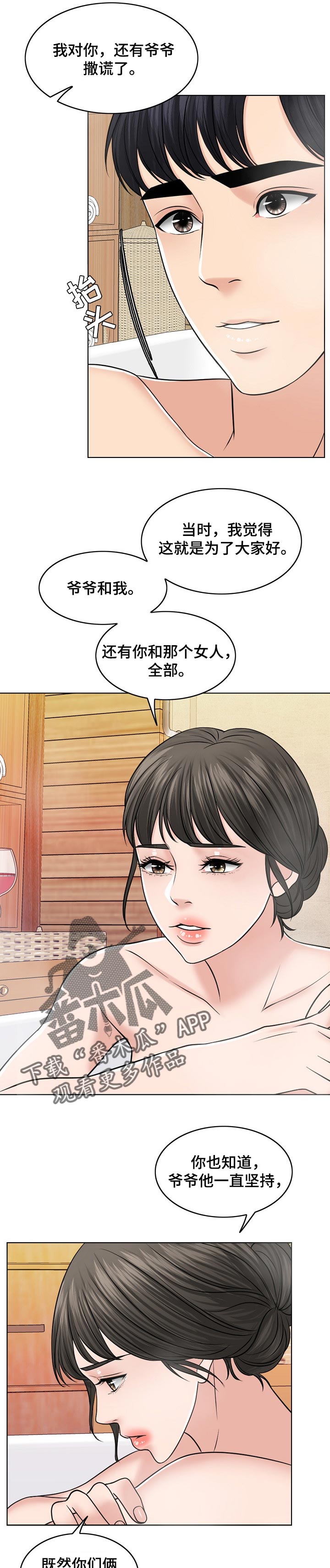 《限时婚姻》漫画最新章节第70章：重视人生免费下拉式在线观看章节第【9】张图片