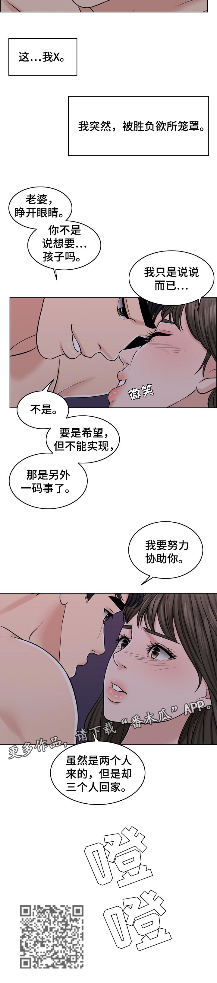 《限时婚姻》漫画最新章节第70章：重视人生免费下拉式在线观看章节第【1】张图片