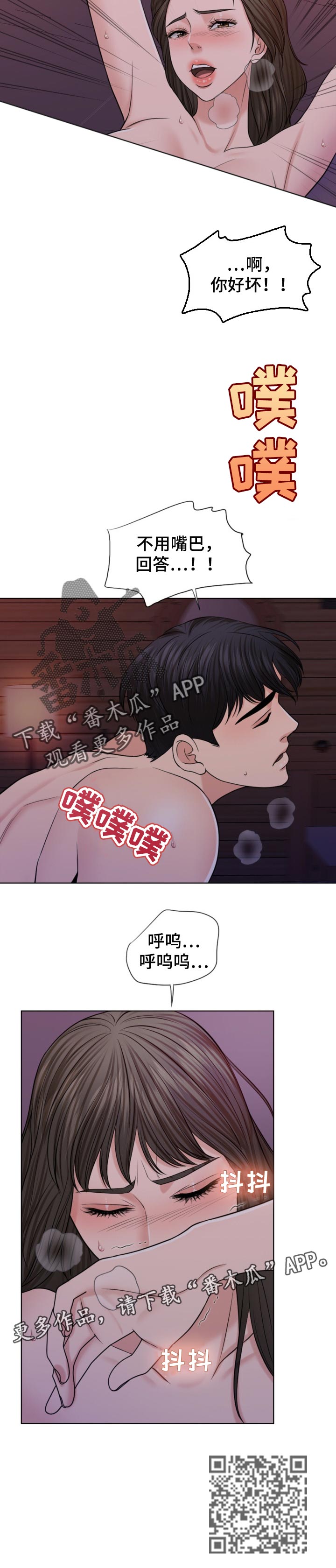 《限时婚姻》漫画最新章节第71章：不能高攀的人免费下拉式在线观看章节第【1】张图片