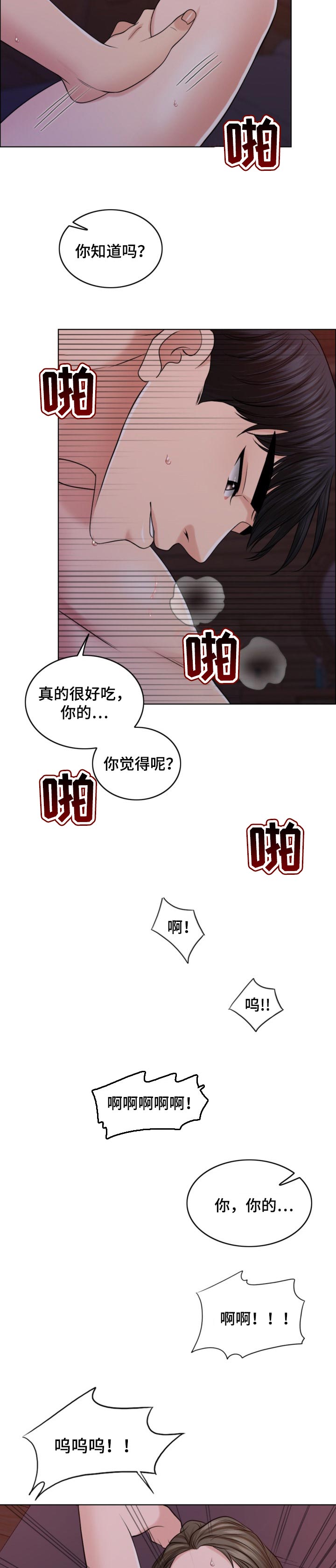 【限时婚姻】漫画-（第71章：不能高攀的人）章节漫画下拉式图片-第9张图片