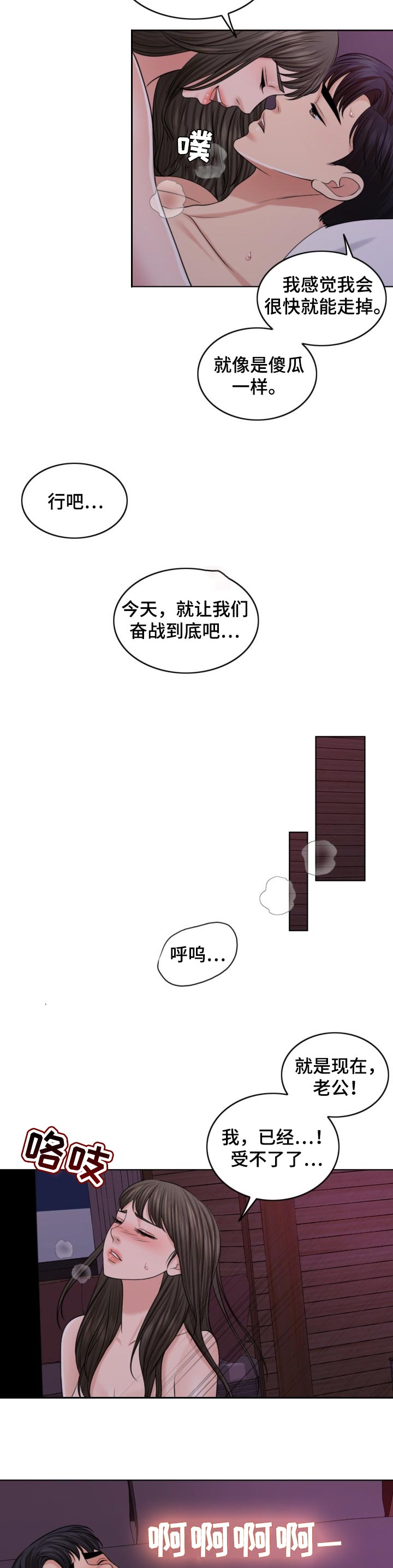 《限时婚姻》漫画最新章节第72章：去海里吧免费下拉式在线观看章节第【4】张图片