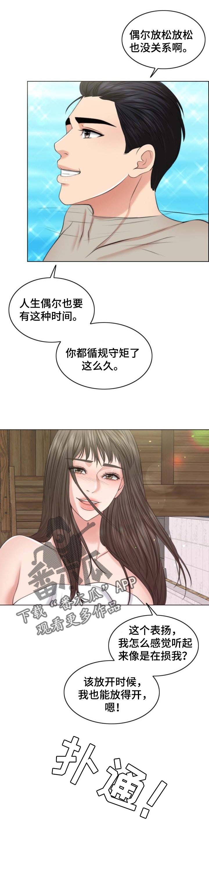 《限时婚姻》漫画最新章节第73章：单方面免费下拉式在线观看章节第【10】张图片