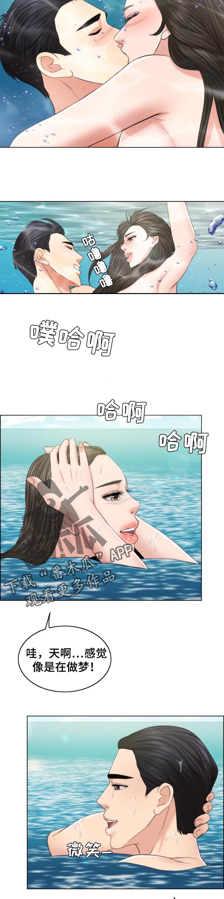 《限时婚姻》漫画最新章节第73章：单方面免费下拉式在线观看章节第【6】张图片