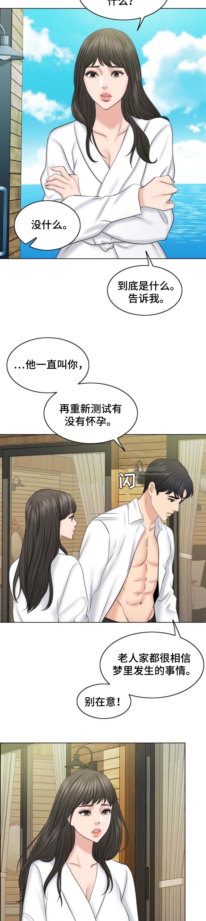 《限时婚姻》漫画最新章节第74章：出淤泥而不染免费下拉式在线观看章节第【2】张图片