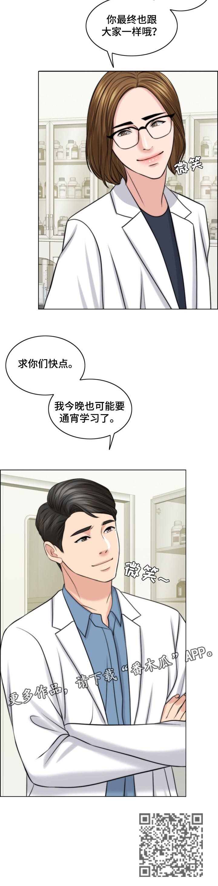 《限时婚姻》漫画最新章节第75章：人生很难免费下拉式在线观看章节第【1】张图片