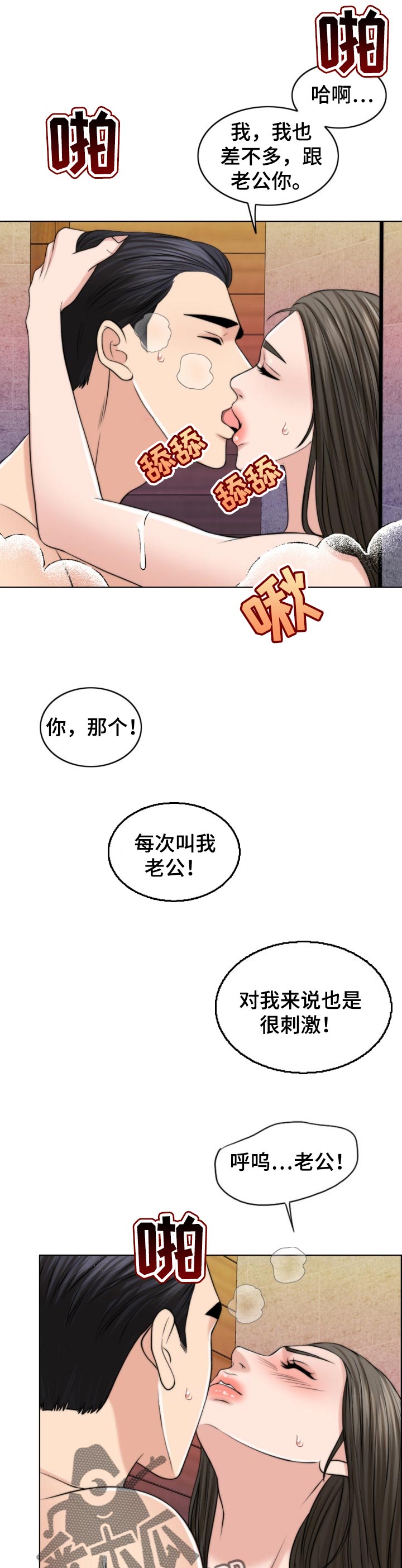 《限时婚姻》漫画最新章节第76章：燃烧免费下拉式在线观看章节第【3】张图片