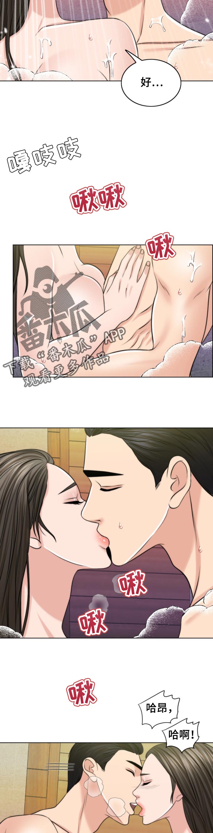 《限时婚姻》漫画最新章节第76章：燃烧免费下拉式在线观看章节第【5】张图片