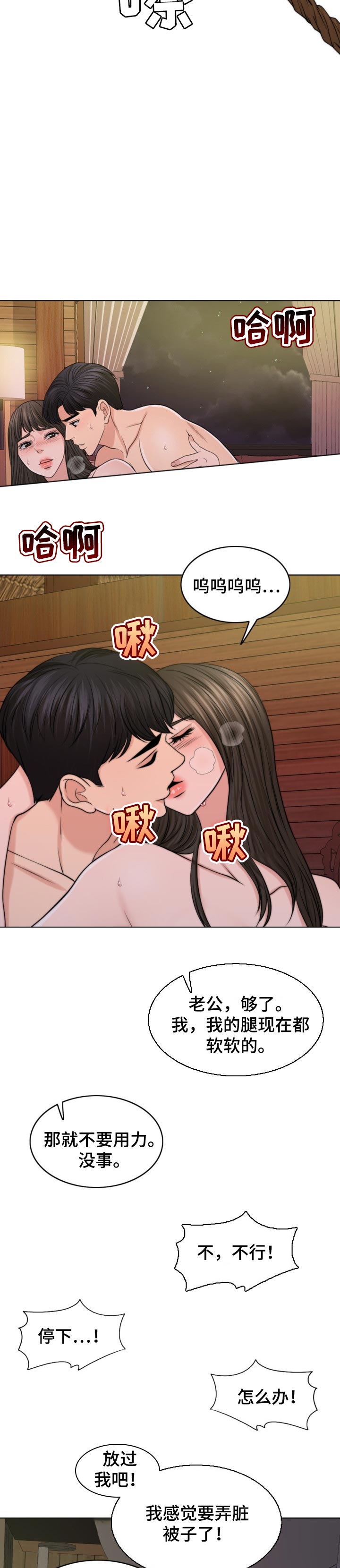 《限时婚姻》漫画最新章节第77章：成为成年人免费下拉式在线观看章节第【3】张图片