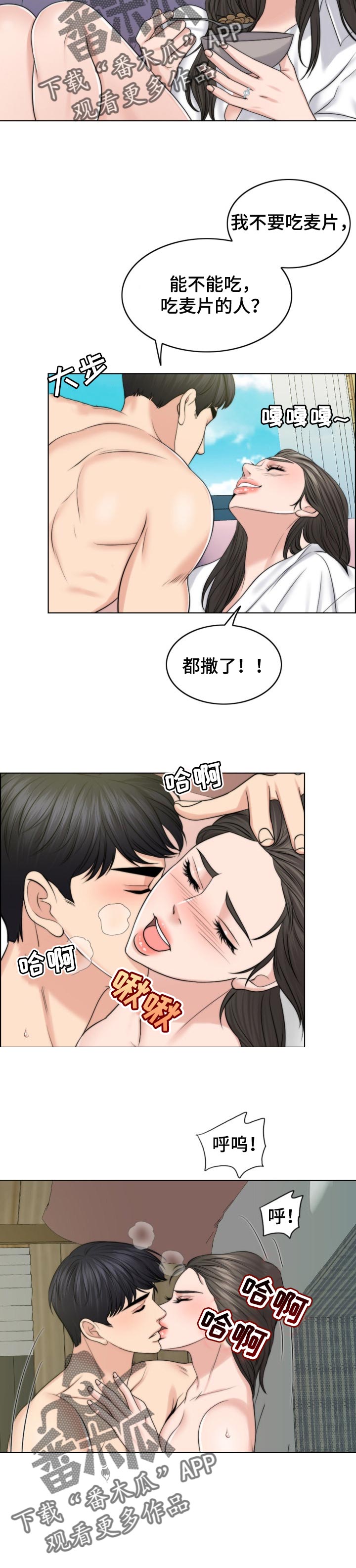 《限时婚姻》漫画最新章节第78章：喜事免费下拉式在线观看章节第【5】张图片