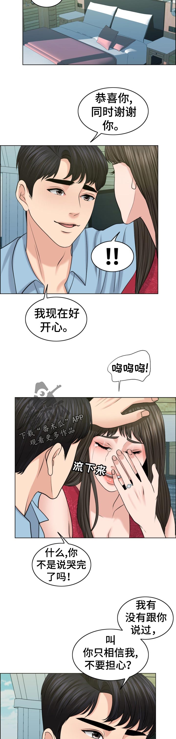 《限时婚姻》漫画最新章节第79章：礼物免费下拉式在线观看章节第【9】张图片