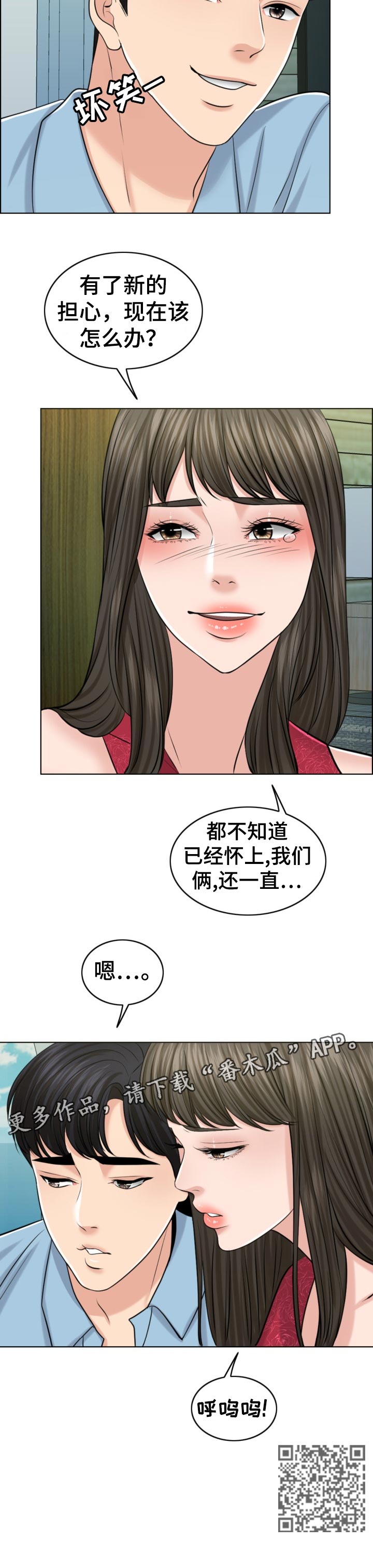 《限时婚姻》漫画最新章节第79章：礼物免费下拉式在线观看章节第【8】张图片