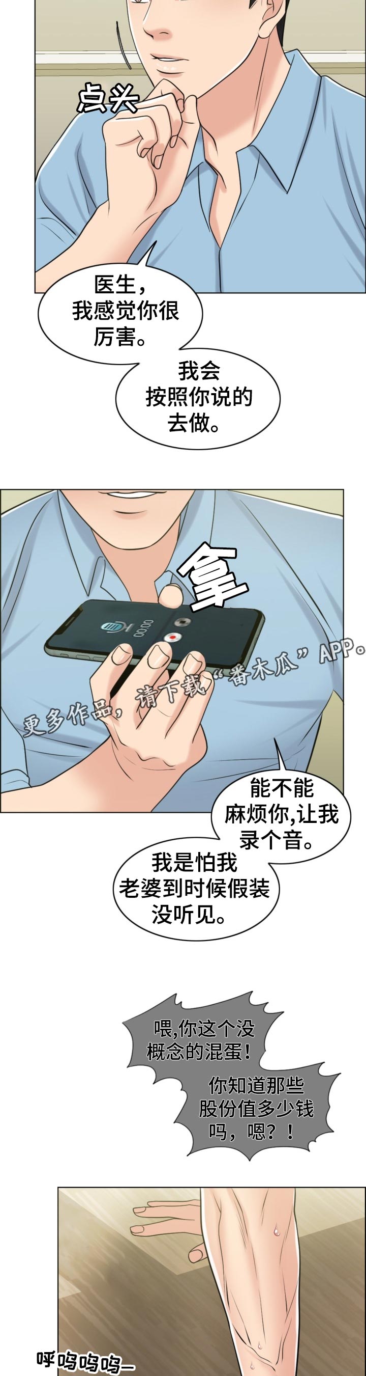 《限时婚姻》漫画最新章节第79章：礼物免费下拉式在线观看章节第【2】张图片