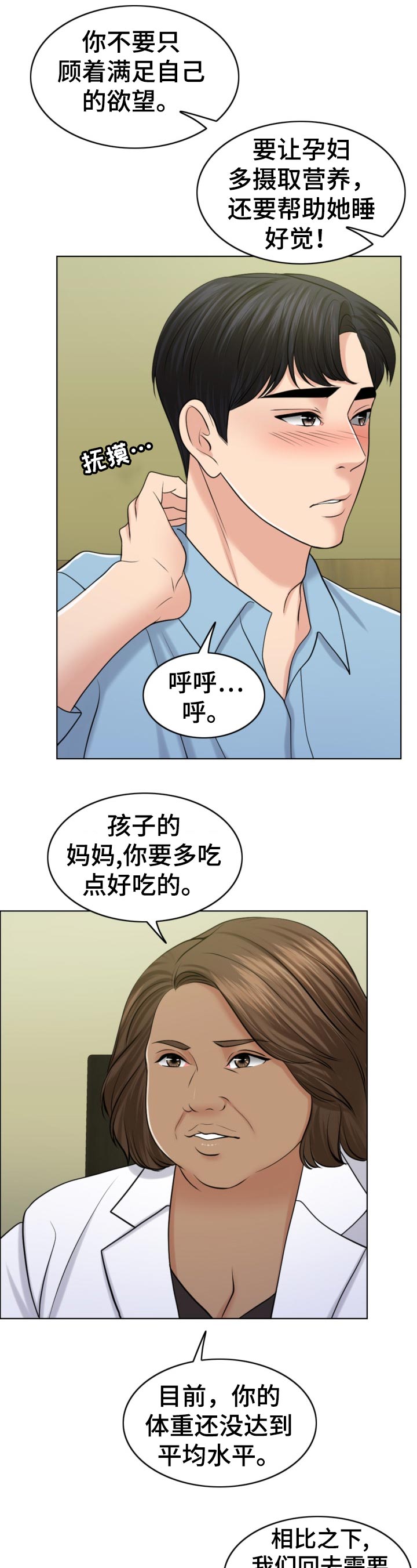 《限时婚姻》漫画最新章节第79章：礼物免费下拉式在线观看章节第【4】张图片