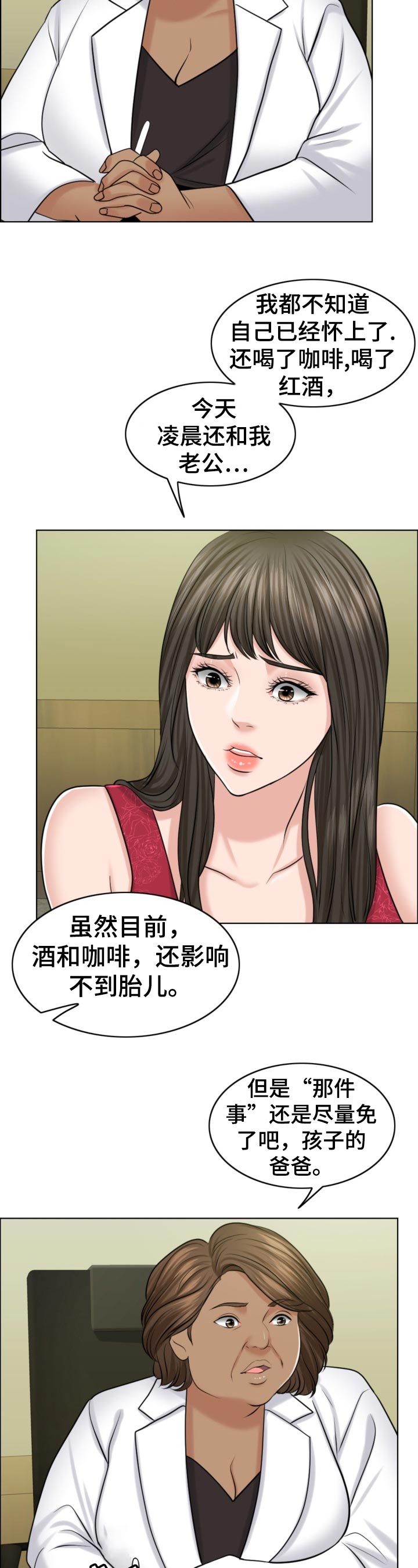 《限时婚姻》漫画最新章节第79章：礼物免费下拉式在线观看章节第【6】张图片