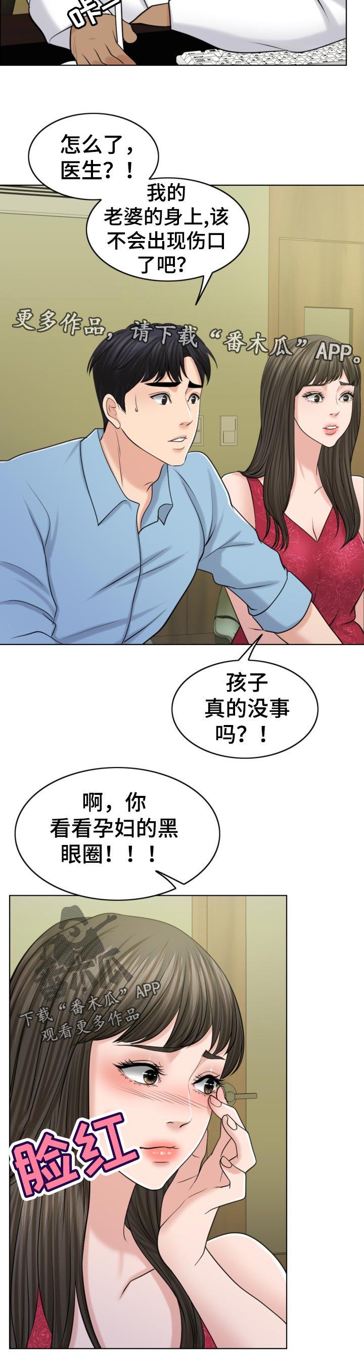 《限时婚姻》漫画最新章节第79章：礼物免费下拉式在线观看章节第【5】张图片