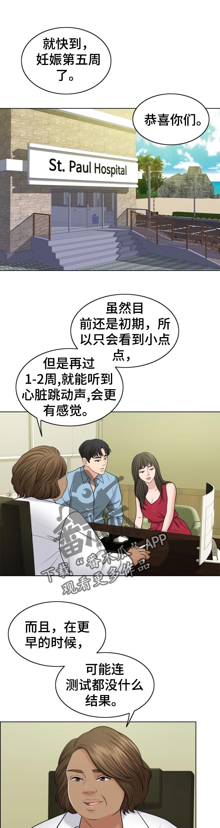 《限时婚姻》漫画最新章节第79章：礼物免费下拉式在线观看章节第【7】张图片