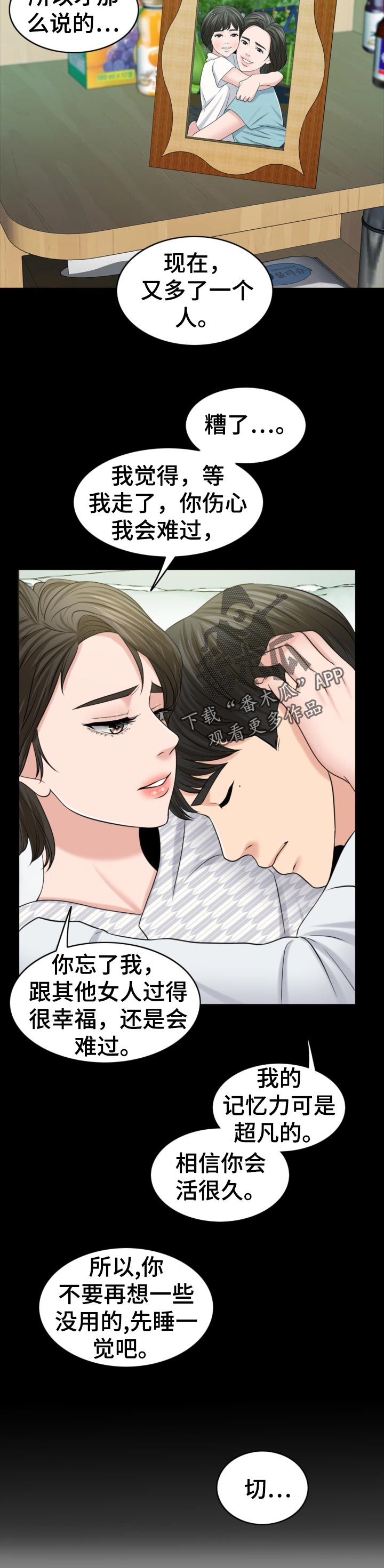 【限时婚姻】漫画-（第80章：相片）章节漫画下拉式图片-第13张图片