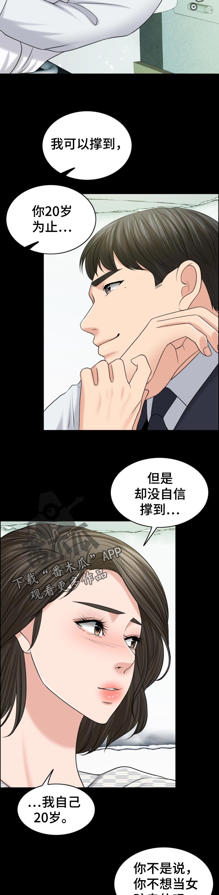 【限时婚姻】漫画-（第80章：相片）章节漫画下拉式图片-第11张图片