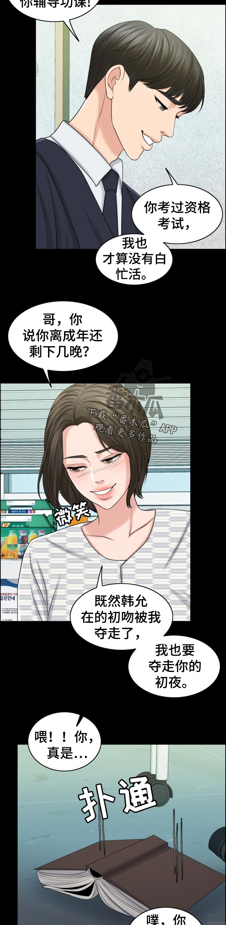 《限时婚姻》漫画最新章节第80章：相片免费下拉式在线观看章节第【13】张图片