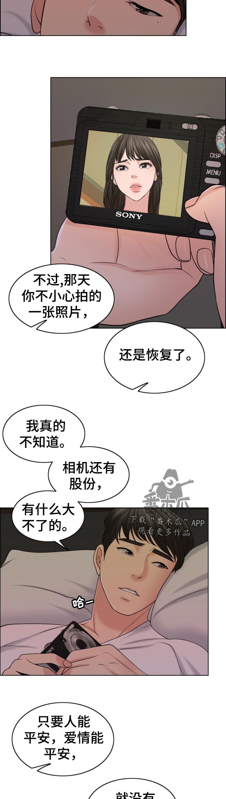 《限时婚姻》漫画最新章节第80章：相片免费下拉式在线观看章节第【3】张图片