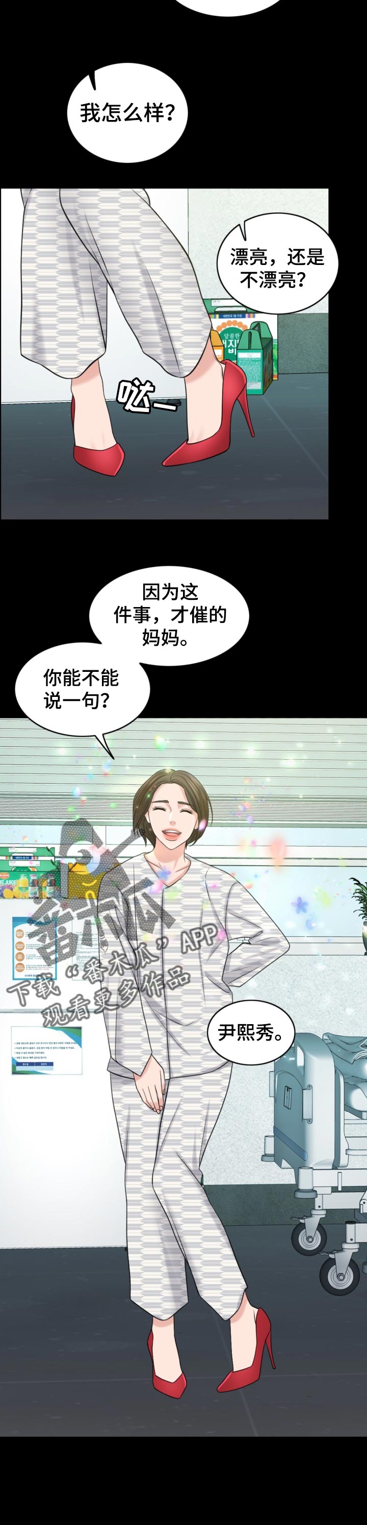 《限时婚姻》漫画最新章节第80章：相片免费下拉式在线观看章节第【15】张图片