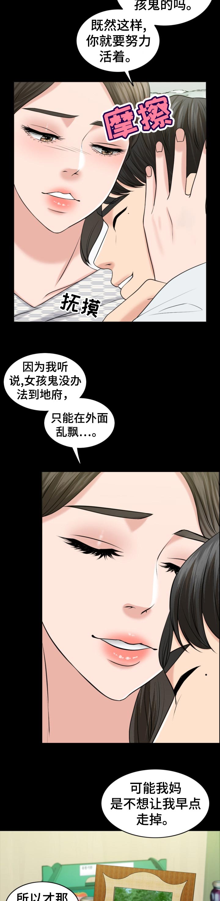 《限时婚姻》漫画最新章节第80章：相片免费下拉式在线观看章节第【10】张图片