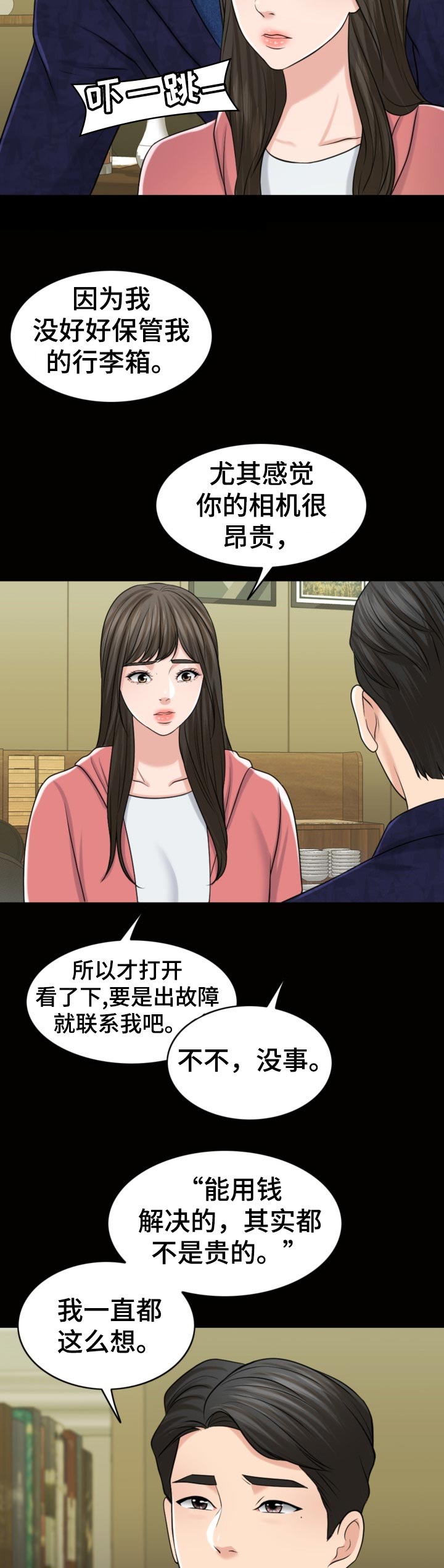 《限时婚姻》漫画最新章节第80章：相片免费下拉式在线观看章节第【5】张图片