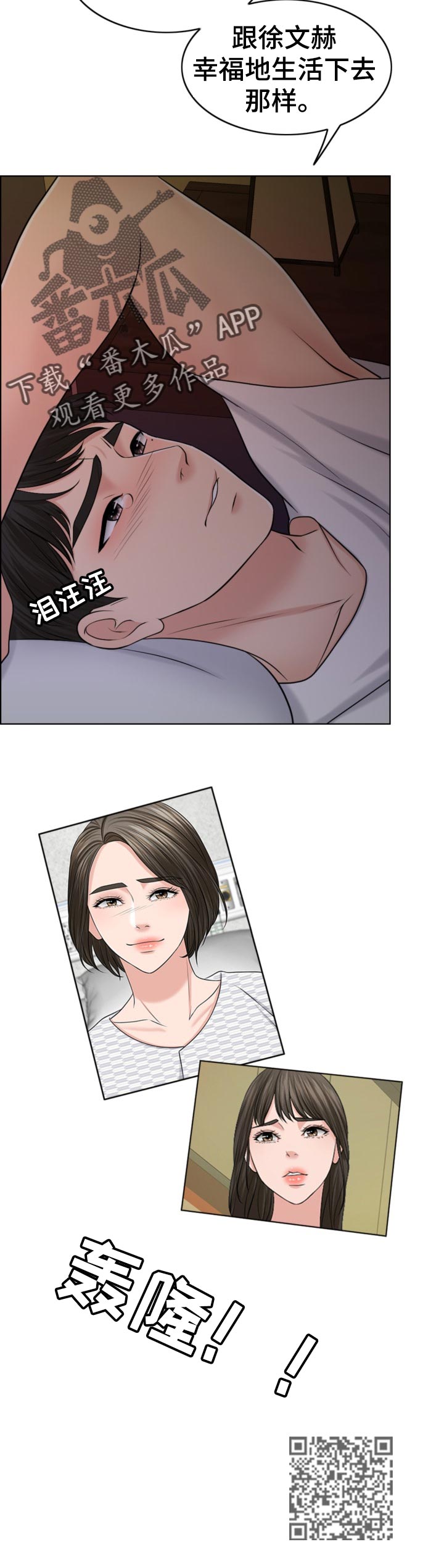 《限时婚姻》漫画最新章节第80章：相片免费下拉式在线观看章节第【1】张图片