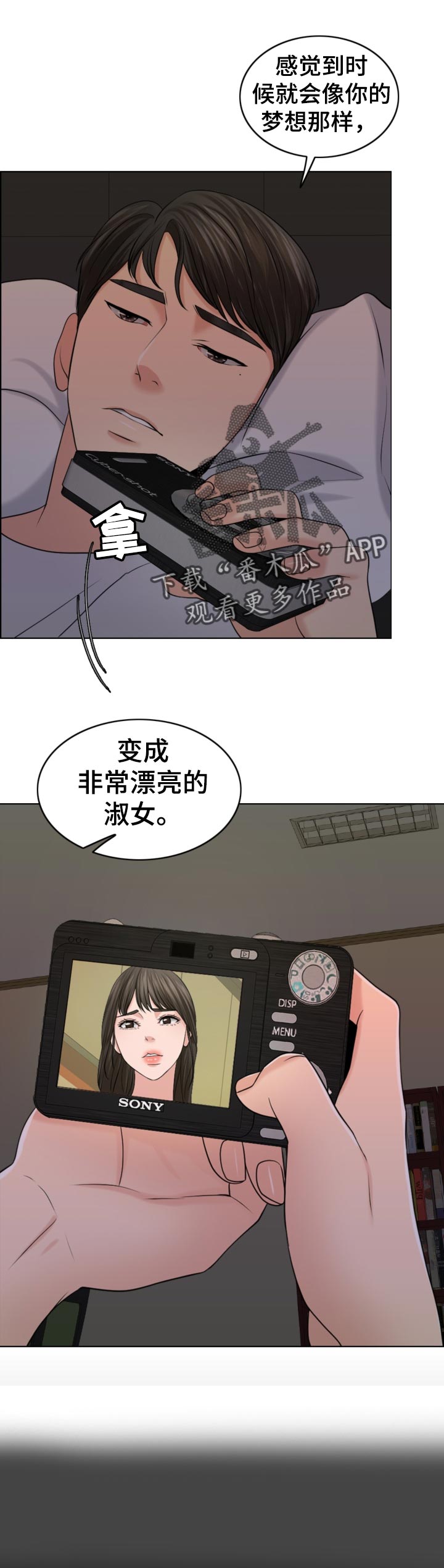 【限时婚姻】漫画-（第80章：相片）章节漫画下拉式图片-第15张图片