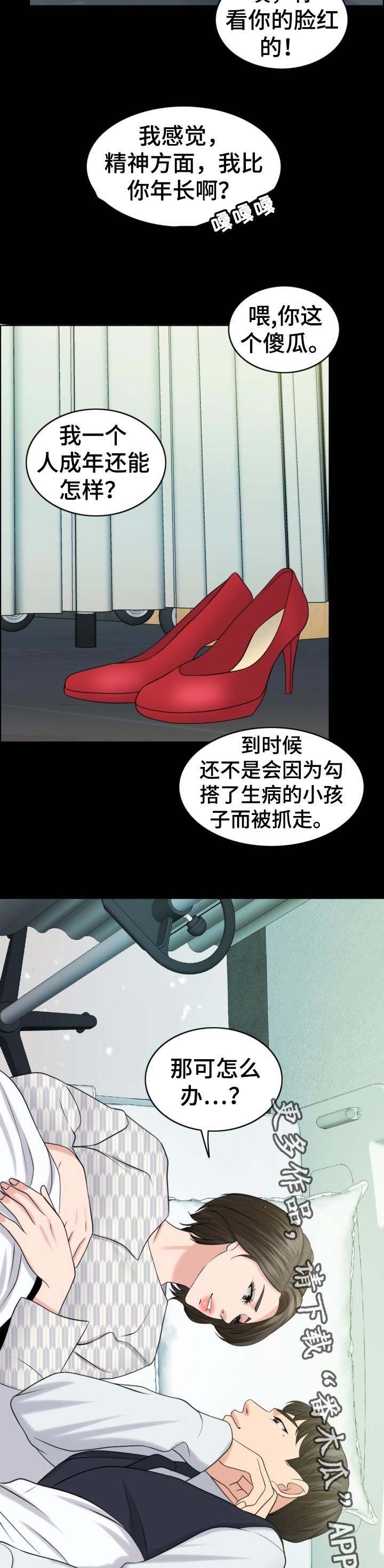 【限时婚姻】漫画-（第80章：相片）章节漫画下拉式图片-第10张图片