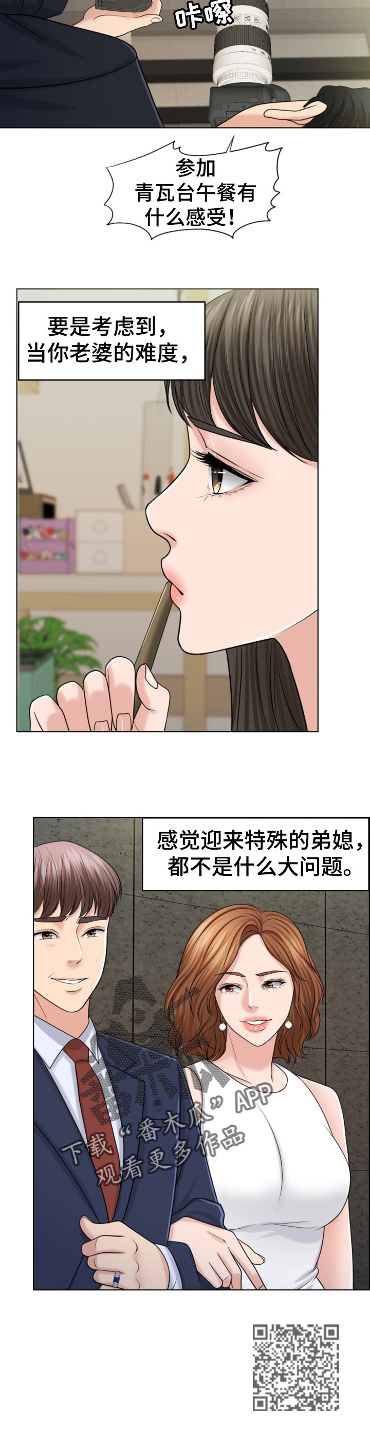 【限时婚姻】漫画-（第81章：写信）章节漫画下拉式图片-第7张图片