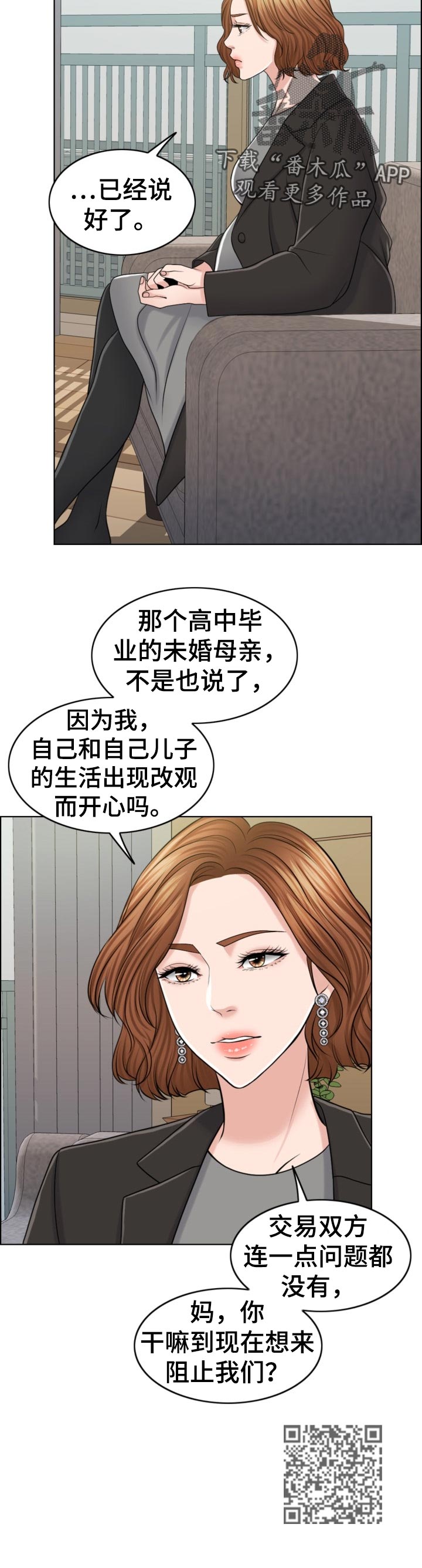 《限时婚姻》漫画最新章节第81章：写信免费下拉式在线观看章节第【1】张图片