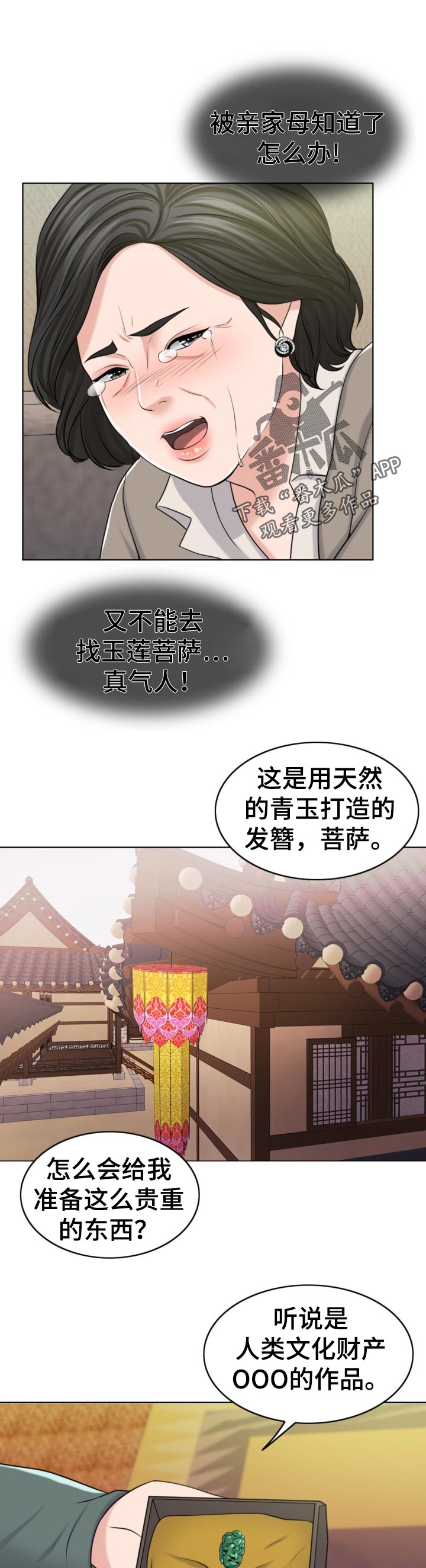 《限时婚姻》漫画最新章节第82章：换子计划免费下拉式在线观看章节第【14】张图片