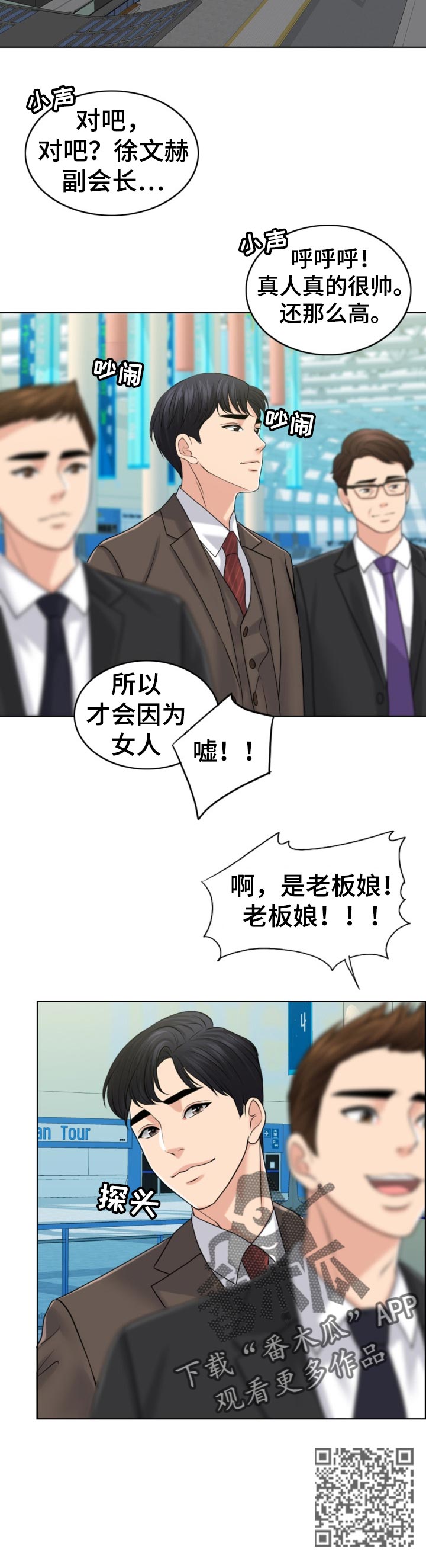 《限时婚姻》漫画最新章节第82章：换子计划免费下拉式在线观看章节第【8】张图片