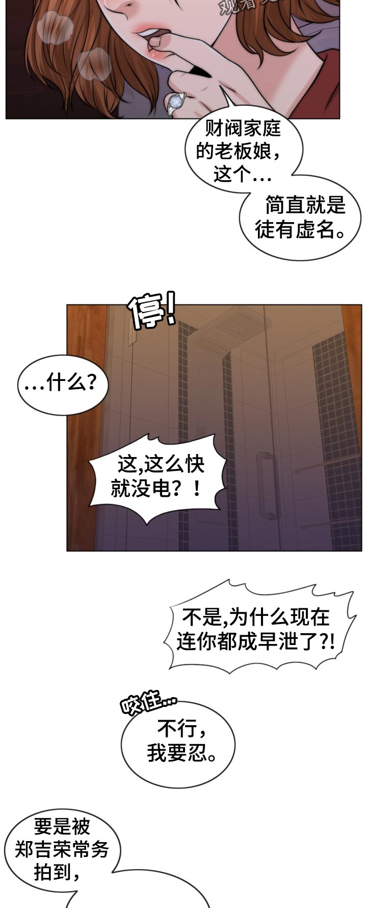 《限时婚姻》漫画最新章节第84章：先天不孕之症免费下拉式在线观看章节第【12】张图片