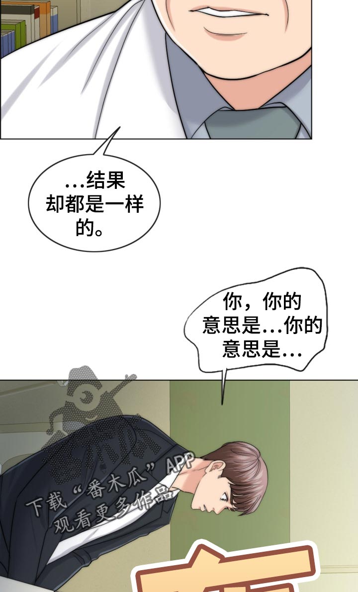 《限时婚姻》漫画最新章节第84章：先天不孕之症免费下拉式在线观看章节第【2】张图片