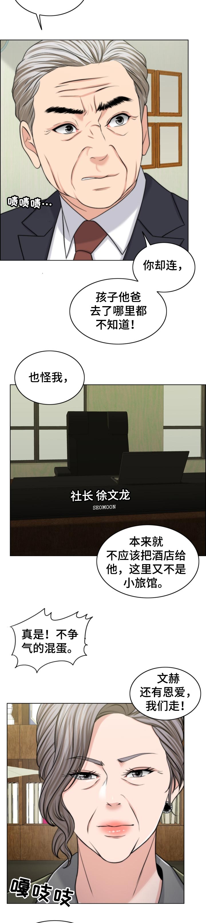 【限时婚姻】漫画-（第85章：后悔）章节漫画下拉式图片-第10张图片